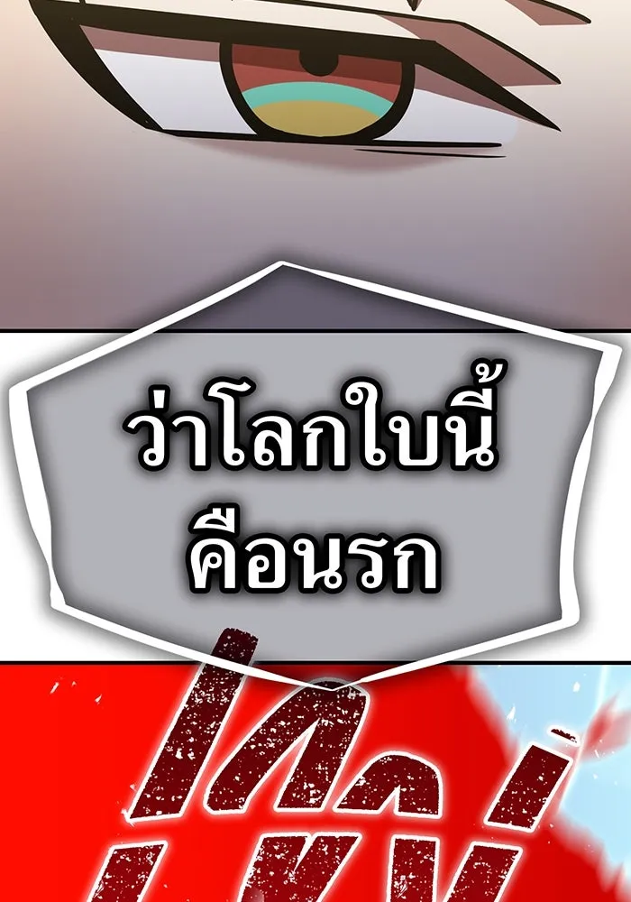 เพลเยอร์เลือดเทวะ ตอนที่ 111 การทักทายจากท่านประธาน รูปที่ 133