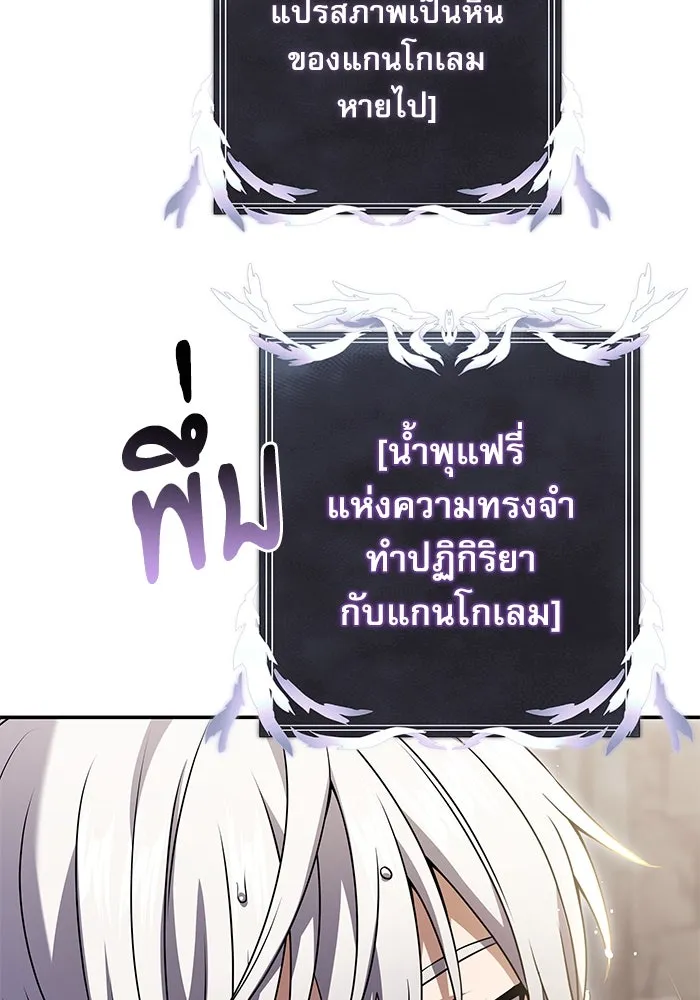 อัศวินดำล่าท้าเวลา ตอนที่ 5 รูปที่ 7