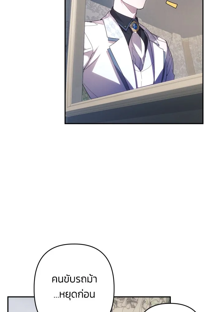 ฉันจะจีบท่านดยุกแดนเหนือ ตอนที่ 61 รูปที่ 7