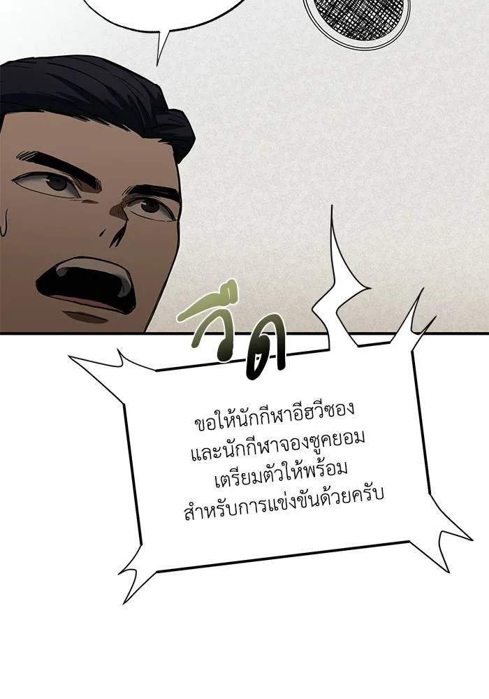 ราชาแห่งอ็อกทากอน ตอนที่ 15 รูปที่ 53