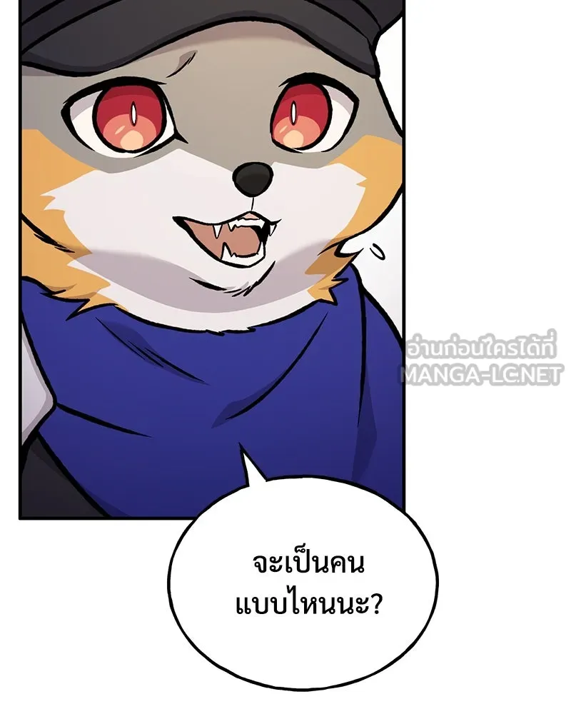 ปลูกผักพิชิตหอคอย ตอนที่ 97 รูปที่ 129