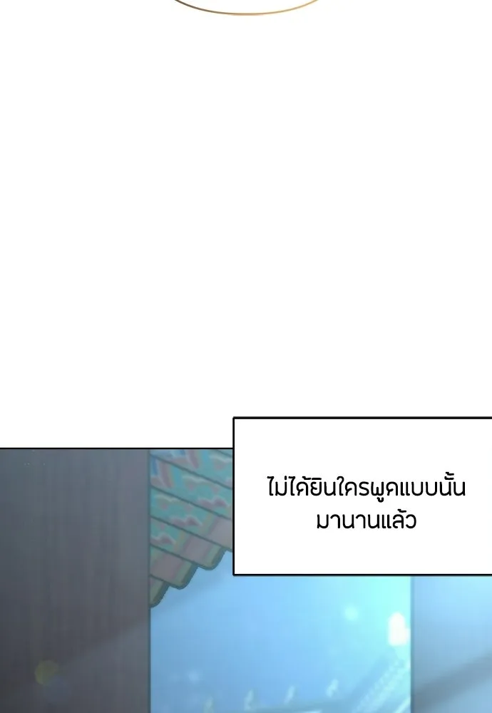 ความลับของสาวร่างทรง ตอนที่ 56 รูปที่ 20