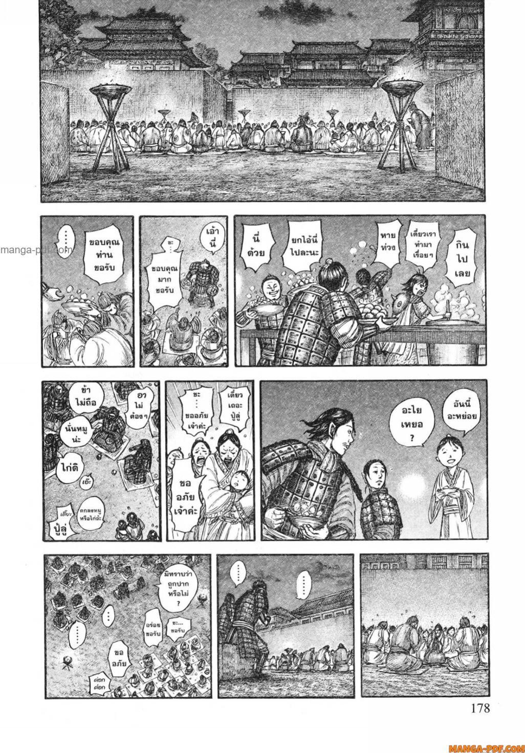 Manga-lc-com อ่านมังงะ อ่านการ์ตูน ออนไลน์ ฟรี Kingdom ตอนที่ 1 2 3 4 5 6 7 8 9 10 11 12 13 14 ฟรี ไม่มีโฆษณา Manga-lc - อ่าน มังงะ อ่าน การ์ตูน ออนไลน์ อ่านมังงะ ฟรี