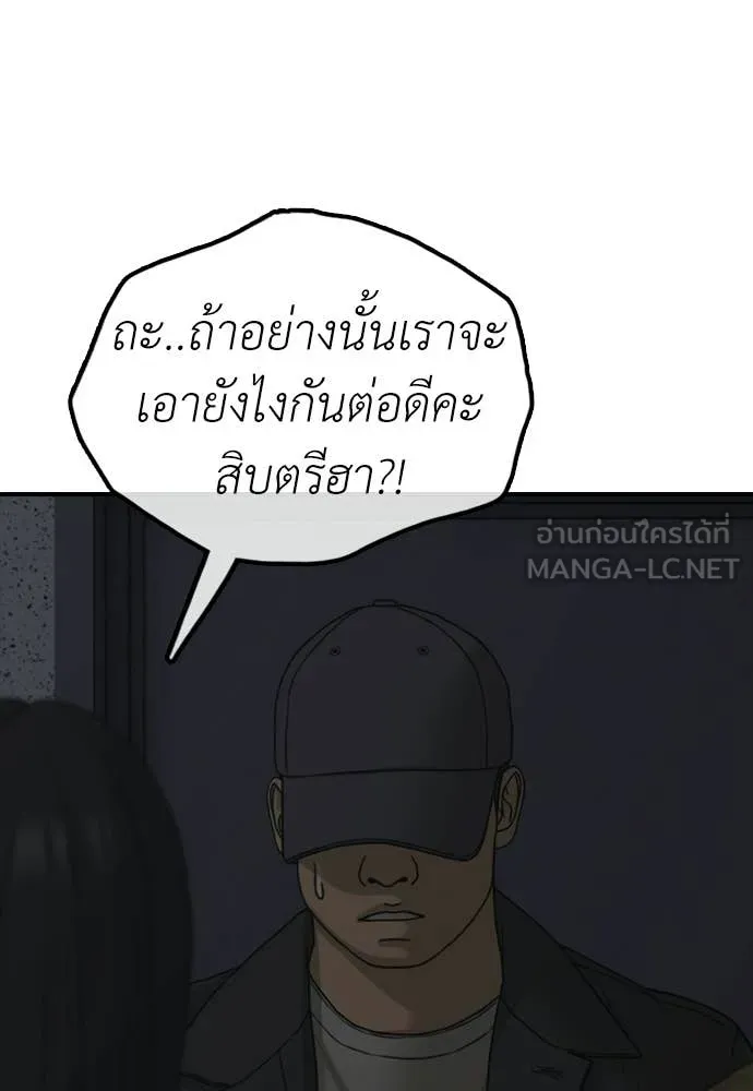 ผู้กล้าฝ่า ตอนที่ 42 รูปที่ 82