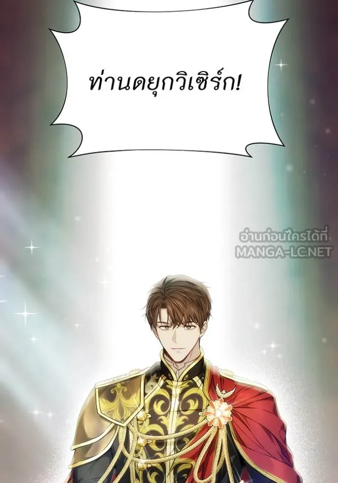 ห้องนอนลับ ตอนที่ 148 รูปที่ 185