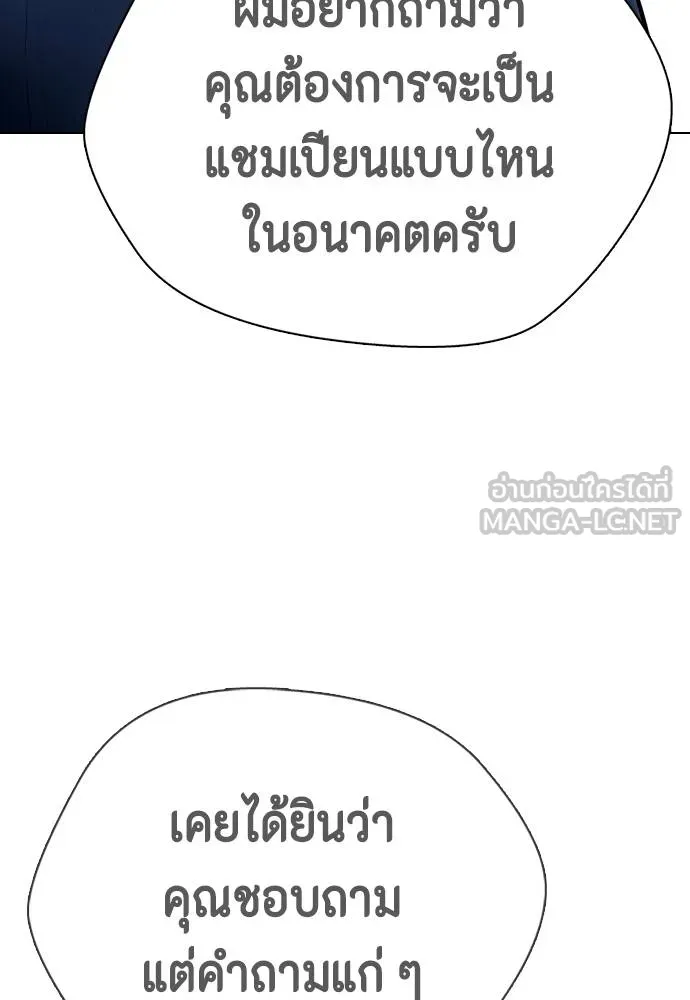 หมาหัวเน่า ตอนที่ 106 รูปที่ 199