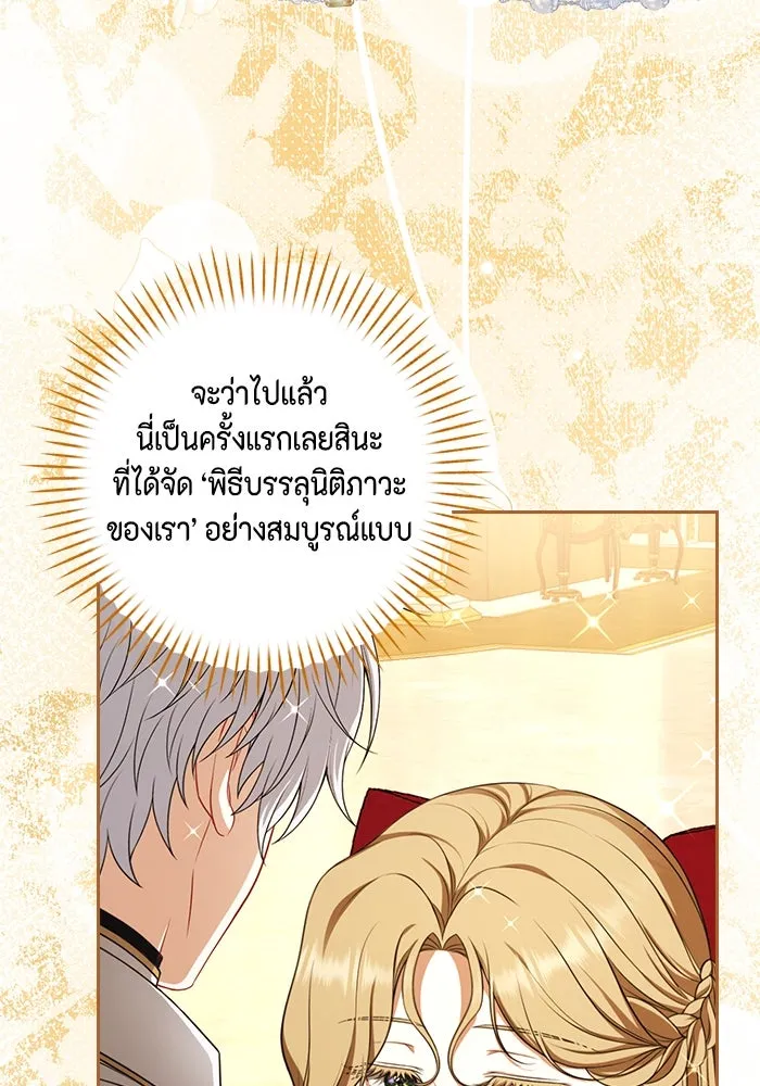 ละครชีวิตลิขิตรัก ตอนที่ 24 รูปที่ 25