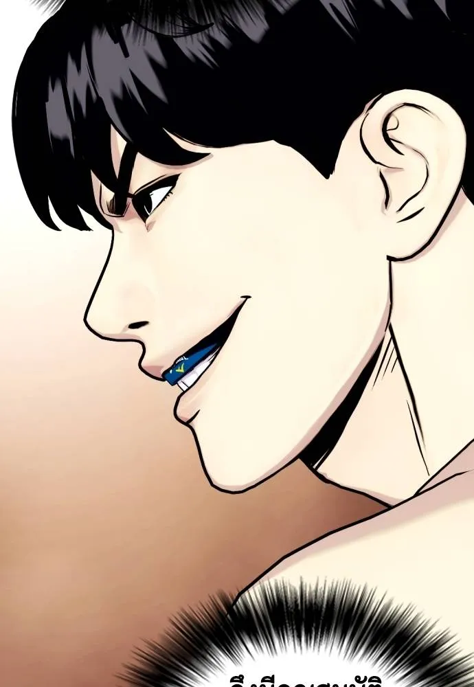 หมาหัวเน่า ตอนที่ 93 รูปที่ 53