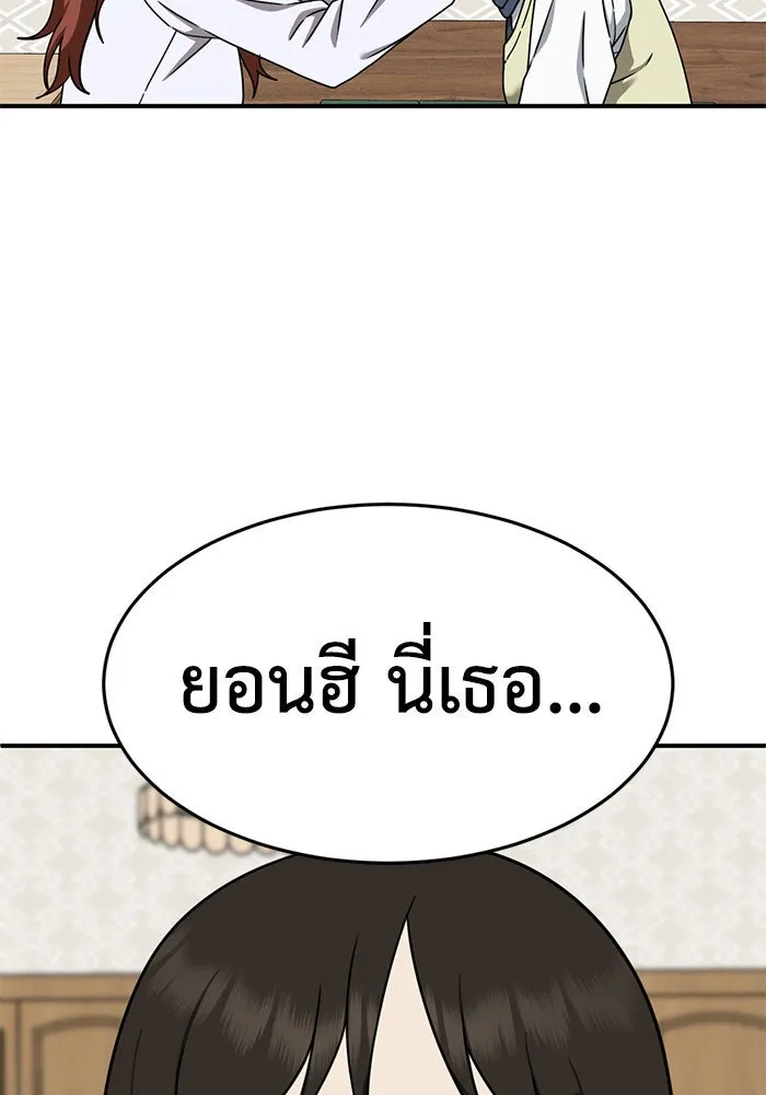 ช่วยเปลี่ยนฉันที ตอนที่ 167. คโยแทฮี 7 รูปที่ 107