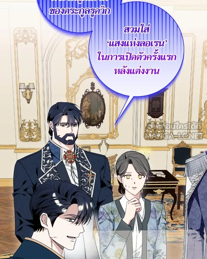 นึกว่าเป็นอิเซไคธรรมดา ตอนที่ 50 รูปที่ 51