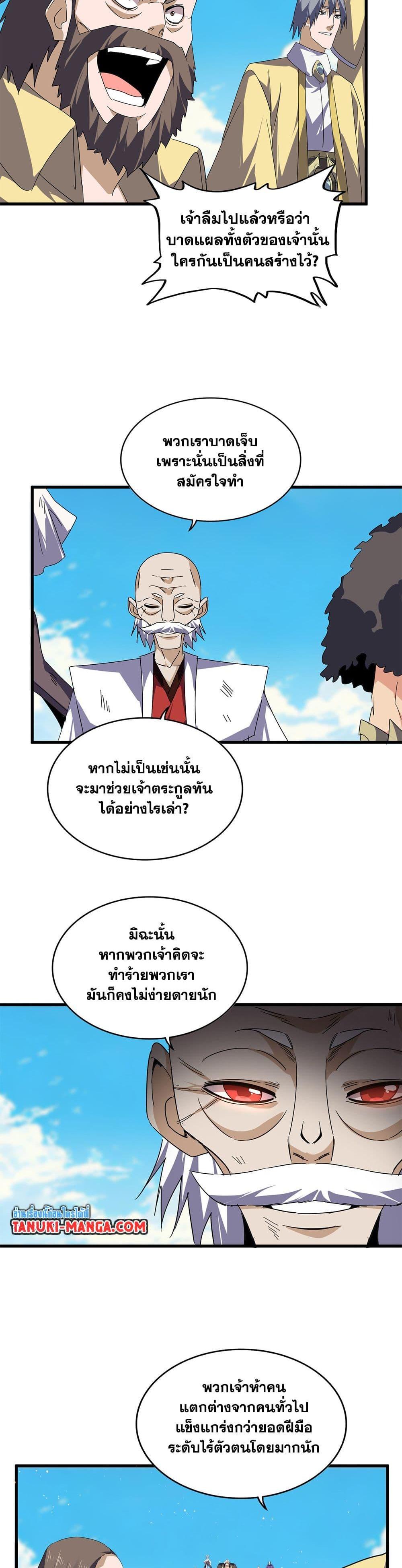 Manga-lc-com อ่านมังงะ อ่านการ์ตูน ออนไลน์ ฟรี Magic Emperor ตอนที่ 1 2 3 4 5 6 7 8 9 10 11 12 13 14 ฟรี ไม่มีโฆษณา Manga-lc - อ่าน มังงะ อ่าน การ์ตูน ออนไลน์ อ่านมังงะ ฟรี
