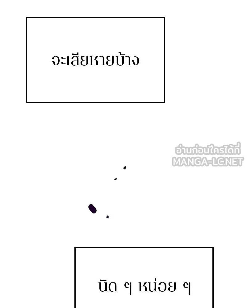 Player ตอนที่ 156 รูปที่ 114