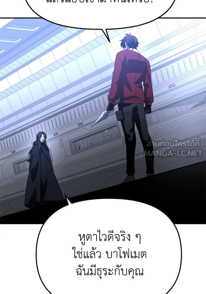 อดีตบอสหอคอย ตอนที่ 48 รูปที่ 48