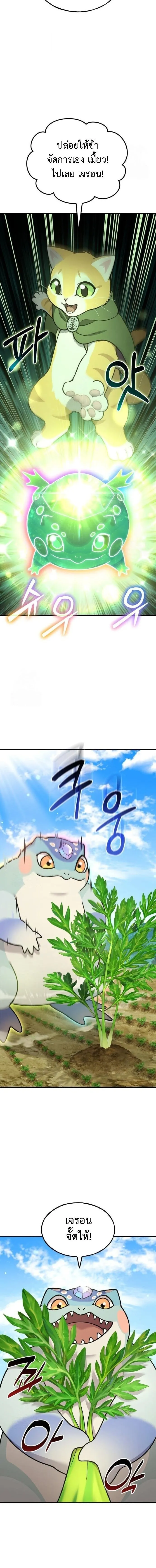 Solo Farming In The Tower ตอนที่ ตอนที่ 106 รูปที่ 2