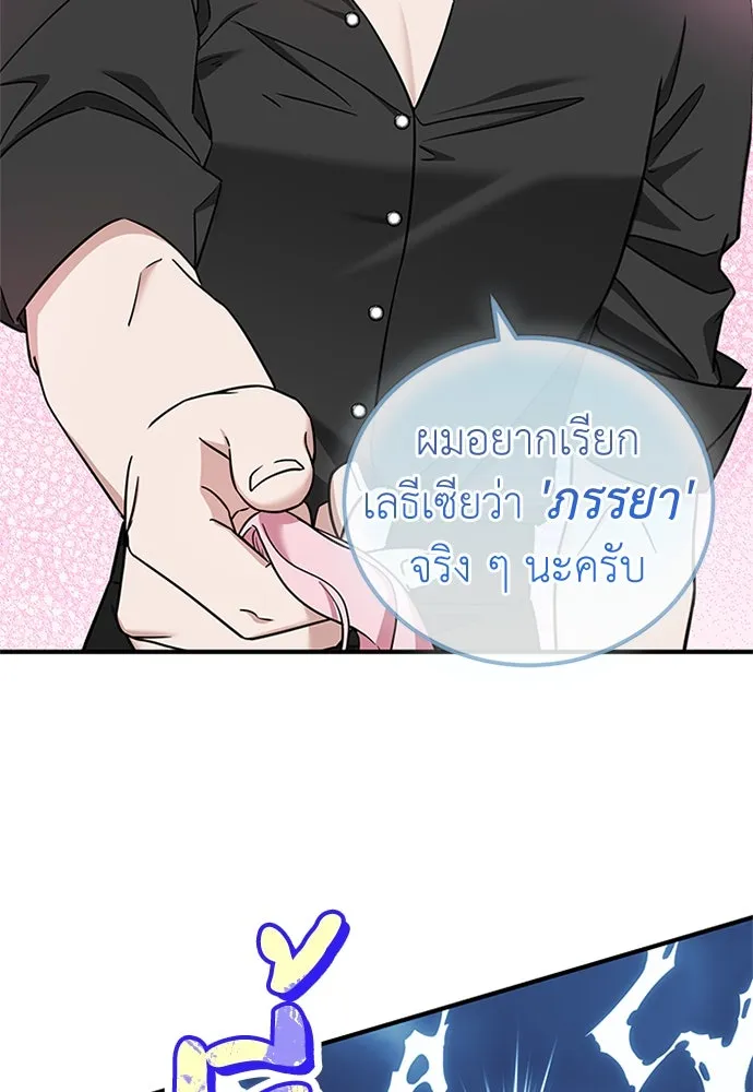 ครอบครัวพรรค์นั้น ฉันไม่มีวันกลับไป ตอนที่ 58 รูปที่ 13