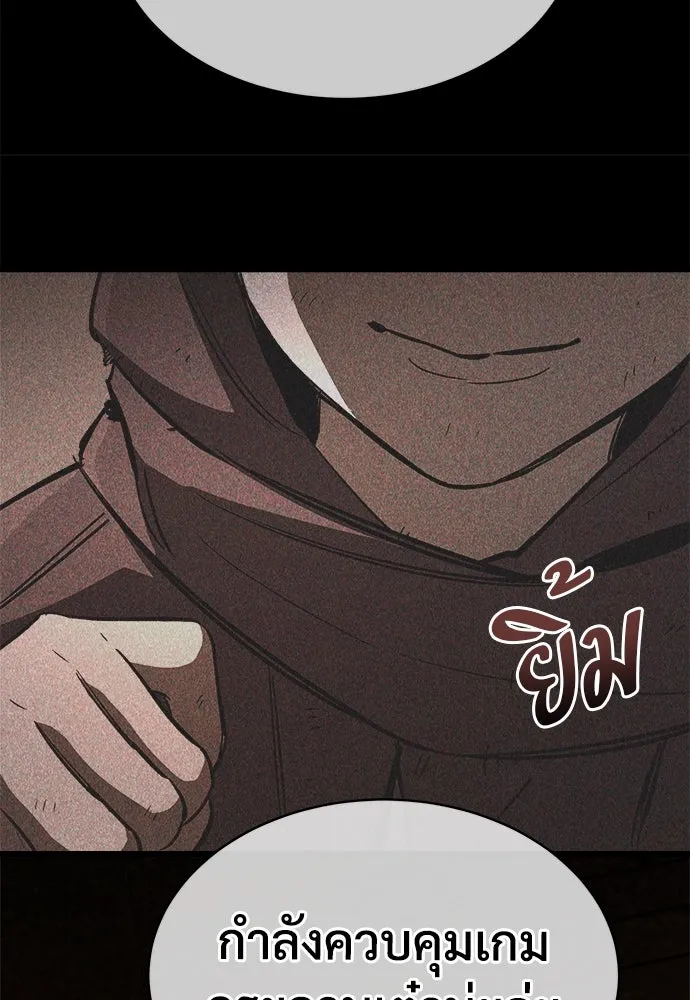 ผู้พิทักษ์เถื่อนแห่งยุคกลาง ตอนที่ 8 รูปที่ 142