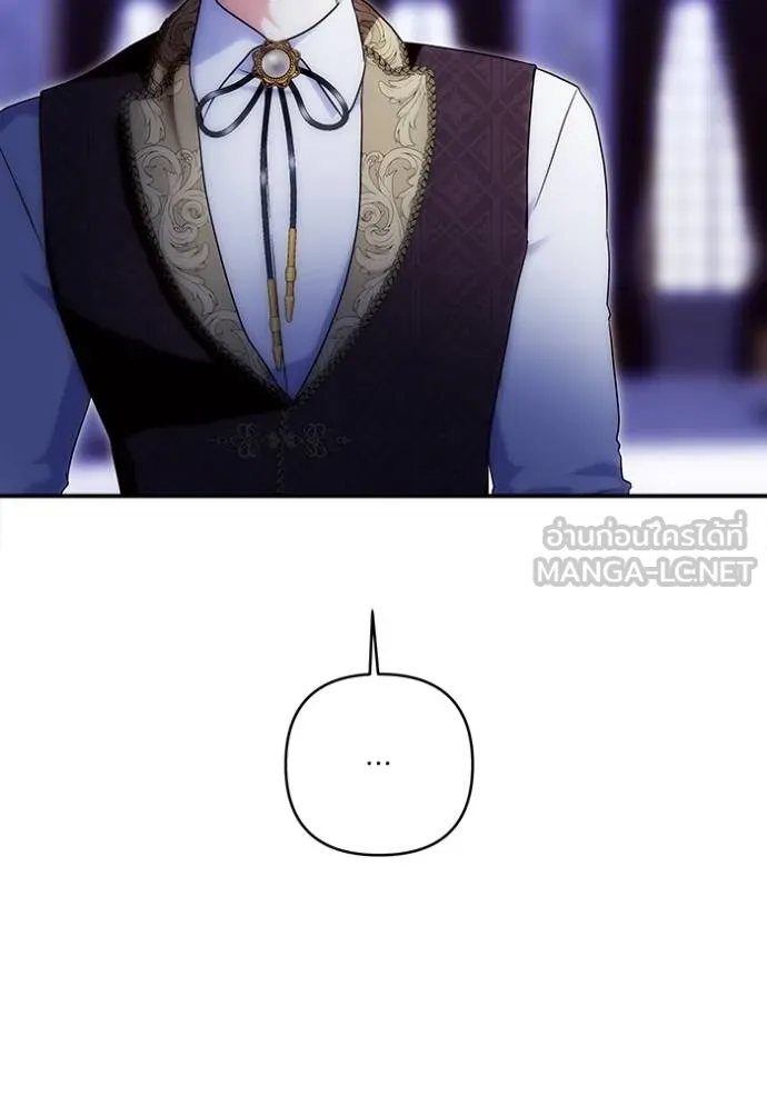 บุตรสาวของดยุกปีศาจ ตอนที่ 163 รูปที่ 96