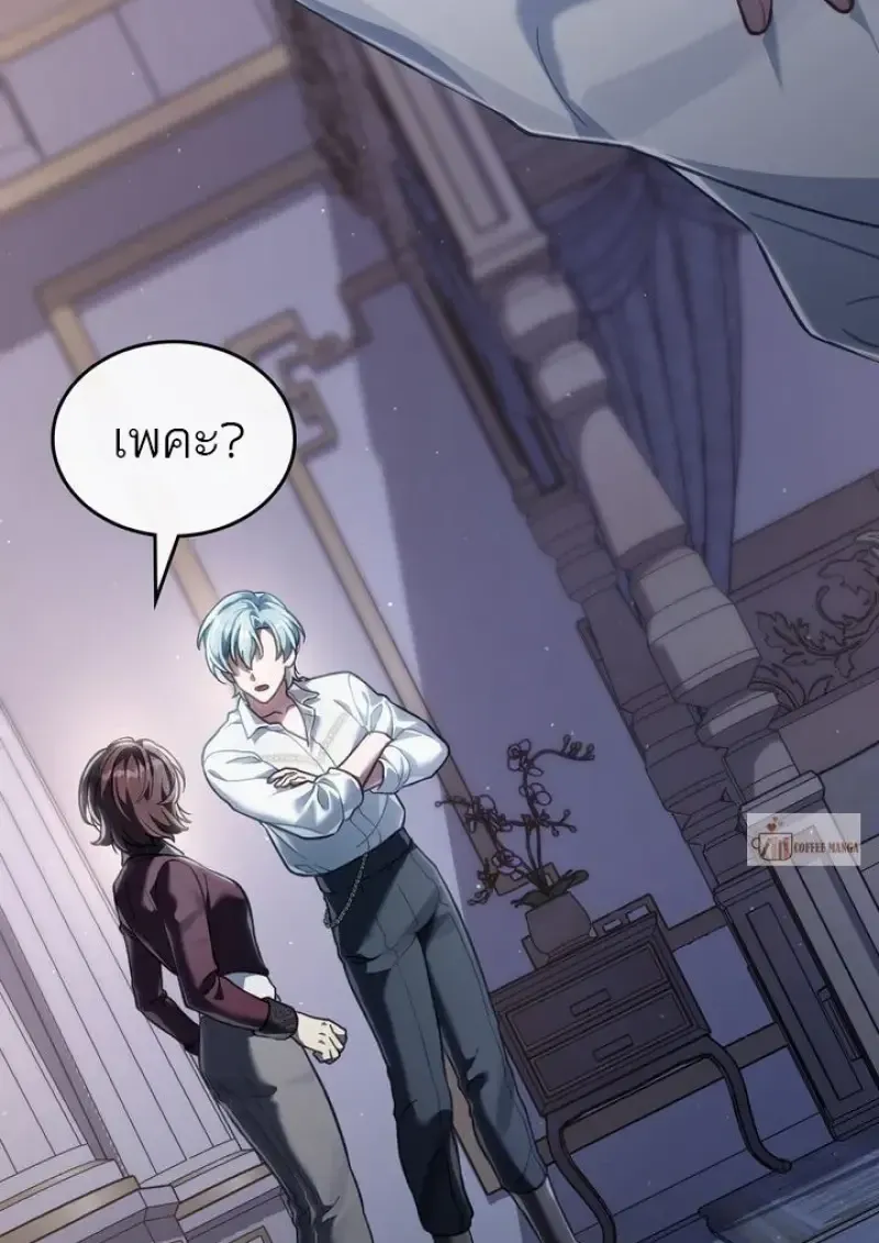 Reborn as the Enemy Prince เก_ดใหม_เป_นเจ_าชายในประเทศศ_ตร_ ตอนที่ ตอนที่ 86 รูปที่ 14