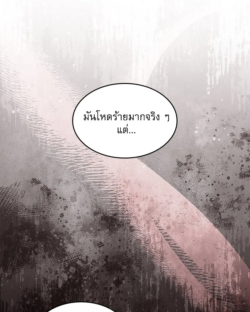 กำราบรักร้ายนายจอมพยศ ตอนที่ 32 รูปที่ 49