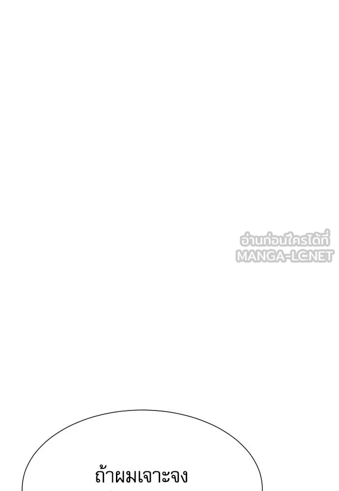 หลานอัจฉริยะ ตอนที่ 27 รูปที่ 121