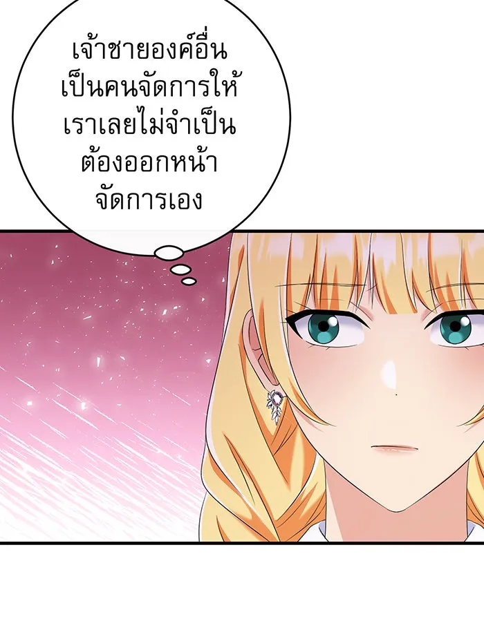 นางร้ายที่ไหนจะมีคุณธรรม ตอนที่ 83 รูปที่ 53