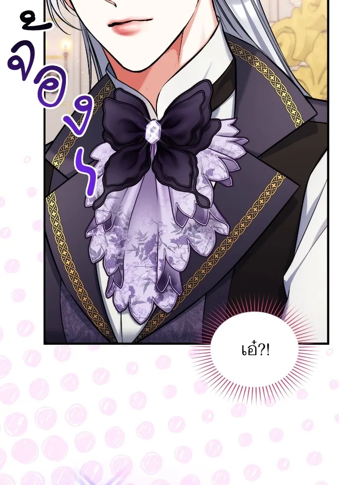 แด่ตัวละครโปรดที่ถูกทิ้ง ตอนที่ 79 รูปที่ 95