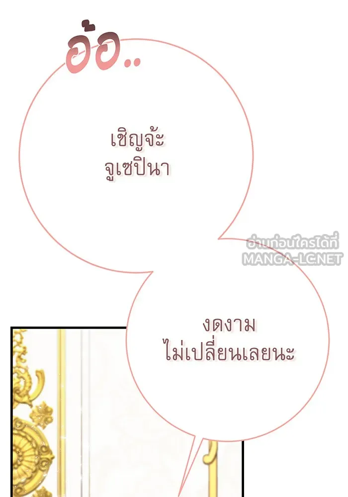 นางร้ายที่ไหนจะมีคุณธรรม ตอนที่ 107 รูปที่ 57
