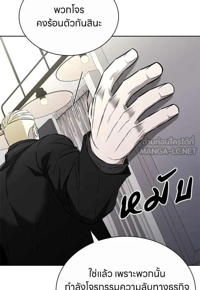 อัยการสายโหด ตอนที่ 36 รูปที่ 69