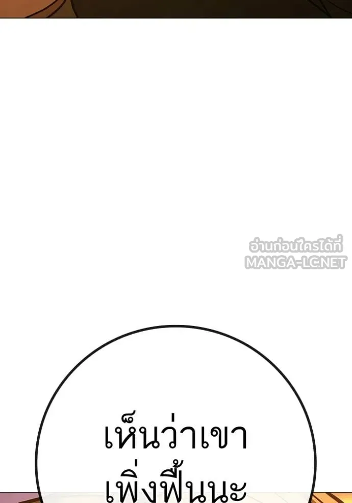 reality ตอนที่ 193 รูปที่ 175