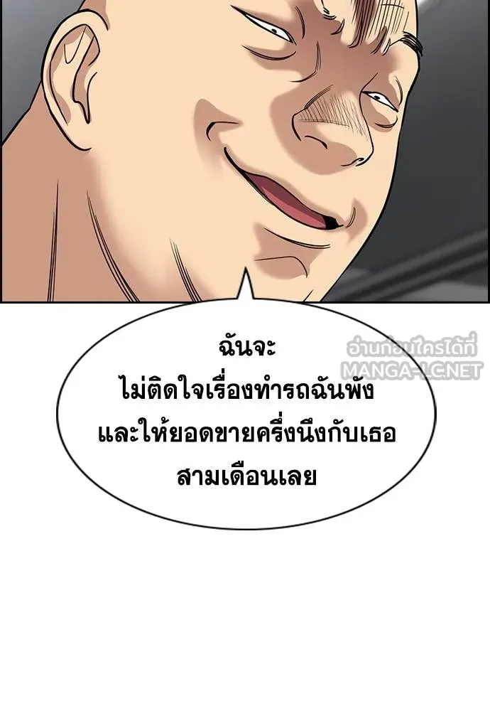 การศึกษาที่แท้จริง ตอนที่ 232 รูปที่ 119