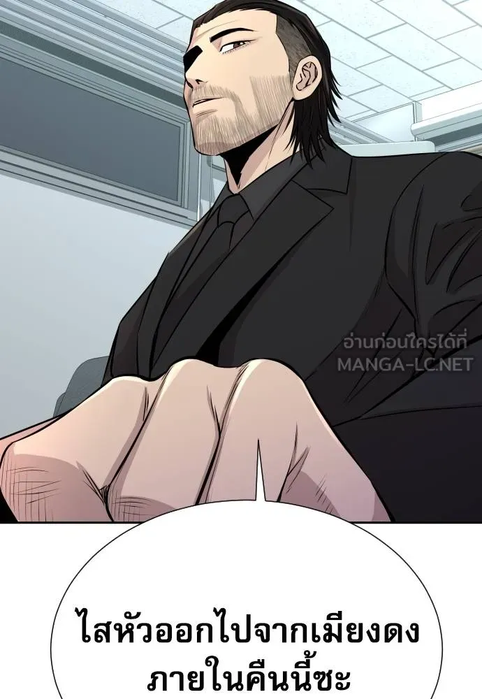 หลานอัจฉริยะ ตอนที่ 27 รูปที่ 72