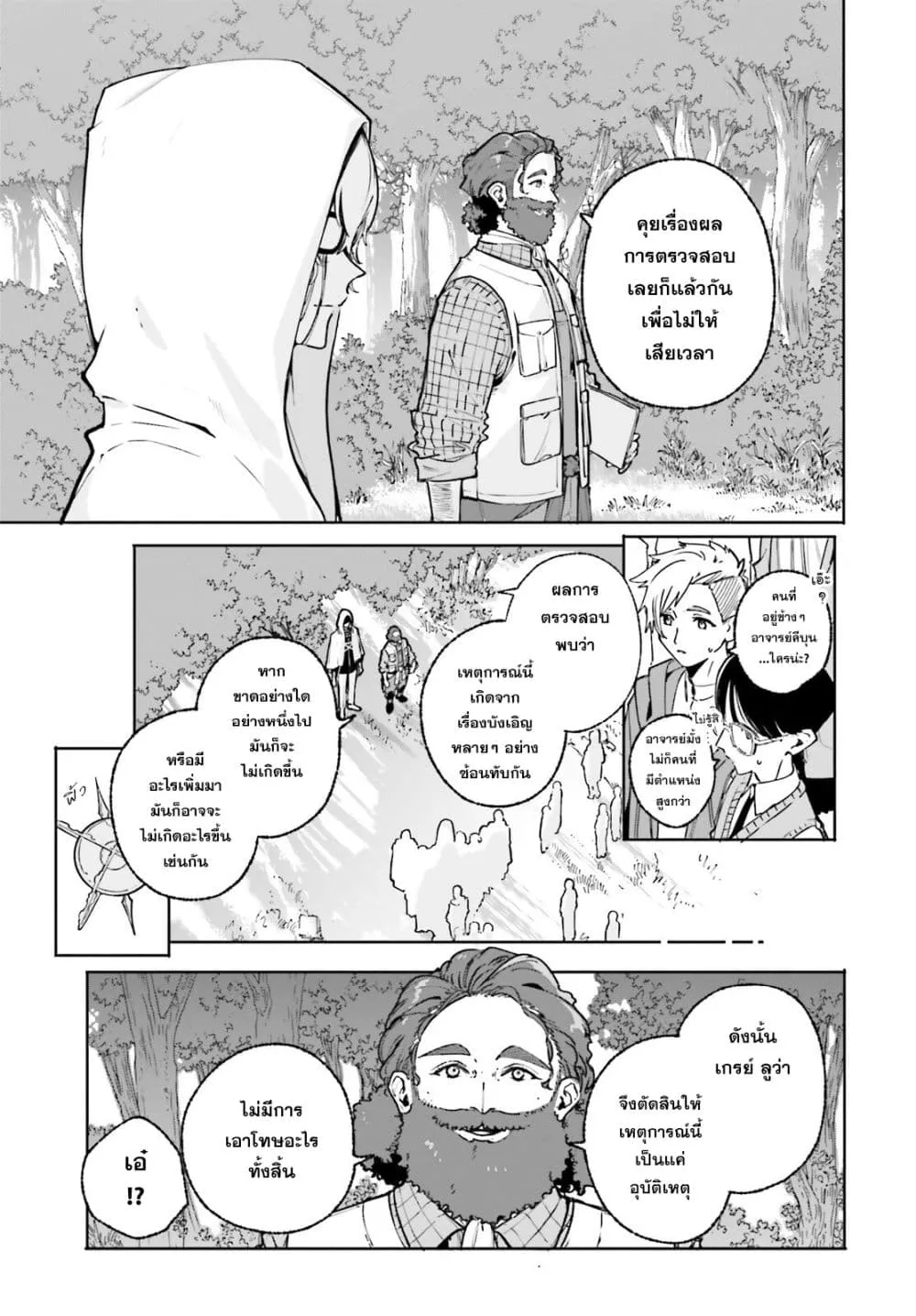 Manga-lc-com อ่านมังงะ อ่านการ์ตูน ออนไลน์ ฟรี Majutsushi Kunon wa Miete Iru ตอนที่ 1 2 3 4 5 6 7 8 9 10 11 12 13 14 ฟรี ไม่มีโฆษณา Manga-lc - อ่าน มังงะ อ่าน การ์ตูน ออนไลน์ อ่านมังงะ ฟรี