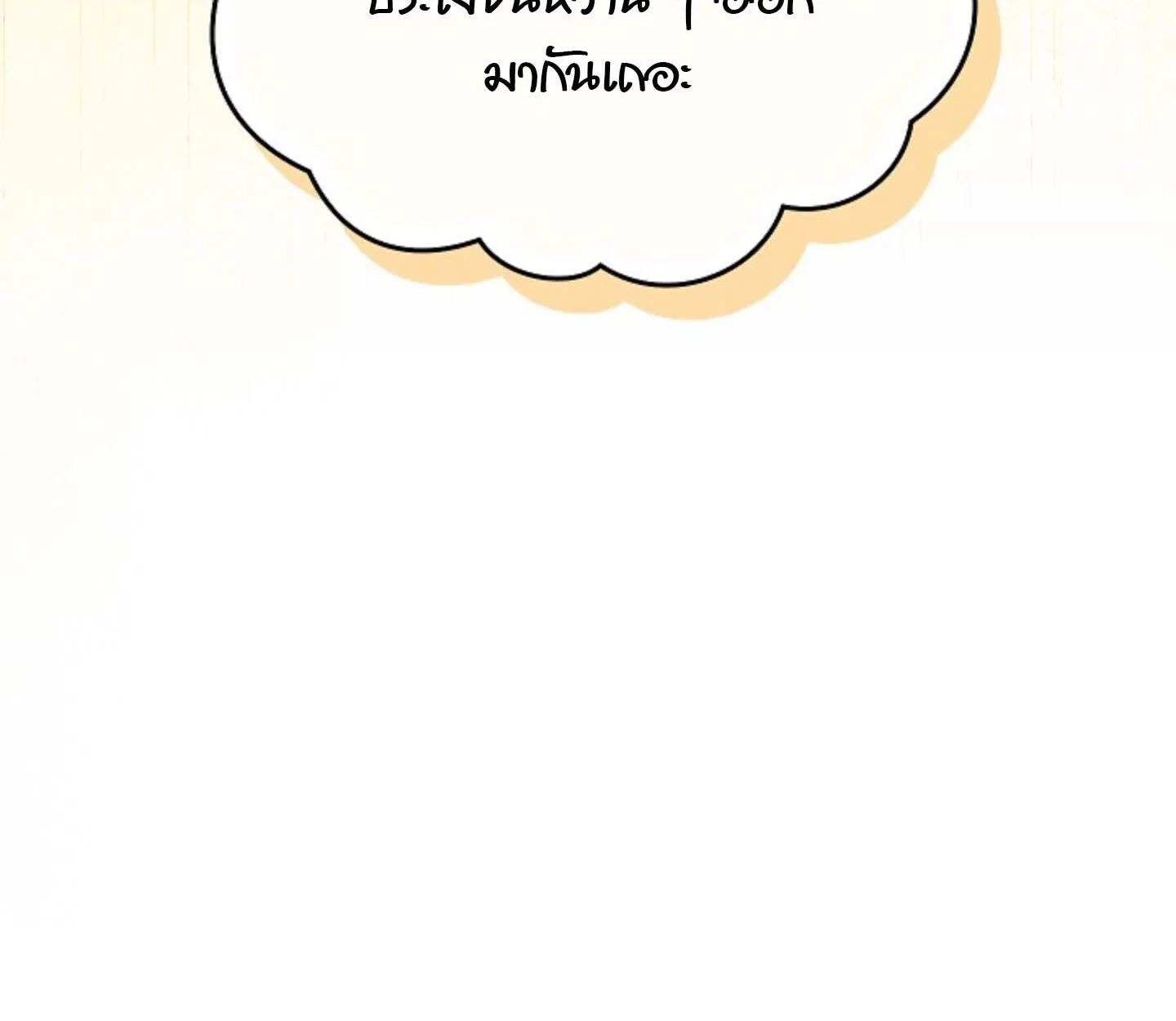 How to Retire as a Disaster Necromancer แผนเกษ_ยณใหม_ของเนโครแมนเซอร_ ตอนที่ ตอนที่ 23 รูปที่ 64