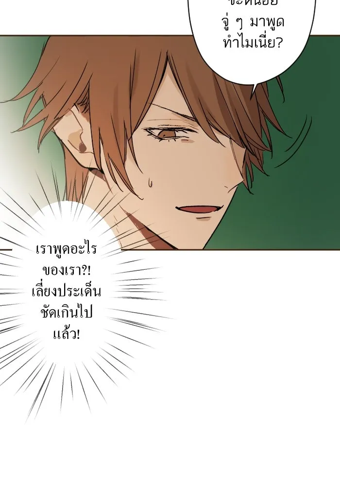 ฉันเปล่าร้องไห้ซะหน่อย ตอนที่ 8 รูปที่ 32