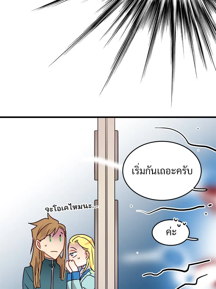 Bring the Love ตอนที่ 20 รูปที่ 73