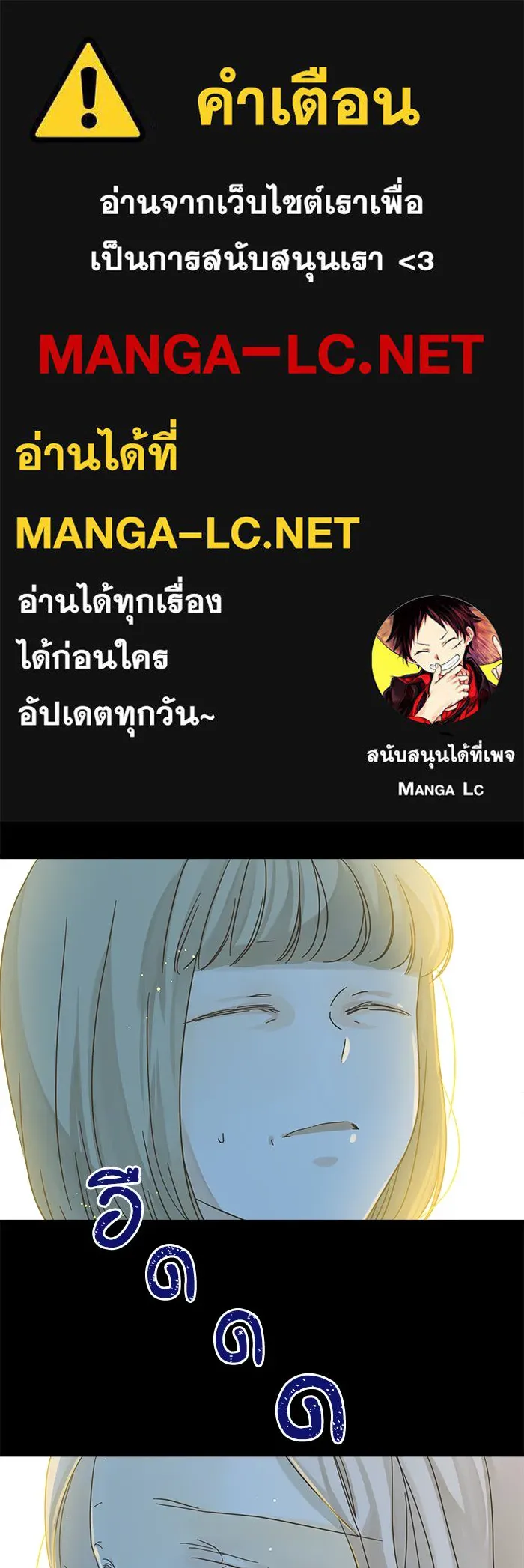 ฉันมันร้าย หรือเพราะโลกไม่น่ารัก ตอนที่ 117 รูปที่ 1