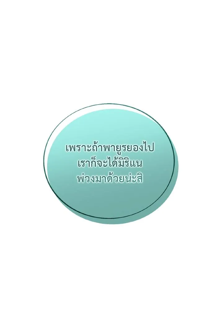 ศึกชิงบัลลังก์เทพเจ้ ตอนที่ 86 รูปที่ 37