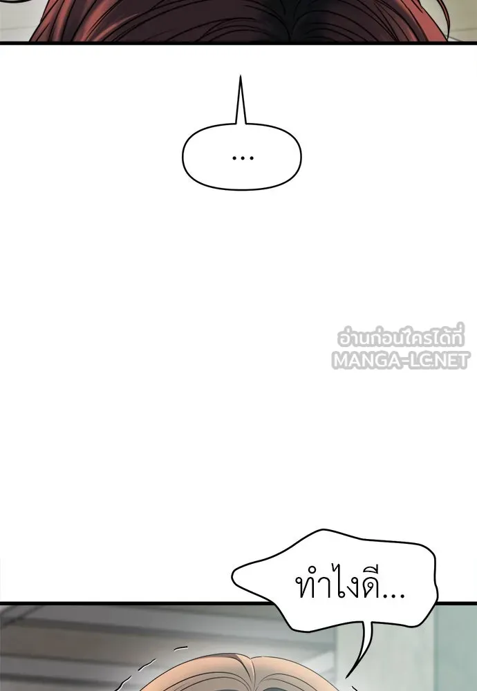 ปรารถนารักอันงดงาม ตอนที่ 71 รูปที่ 30