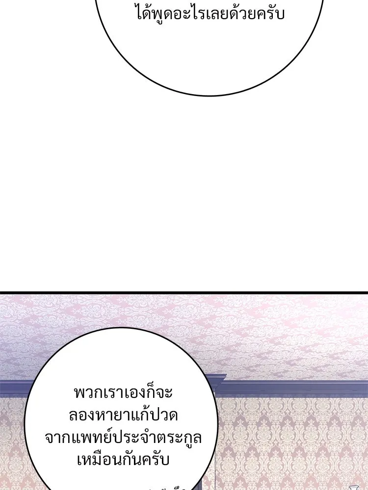 Bring the Love ตอนที่ 123 รูปที่ 32