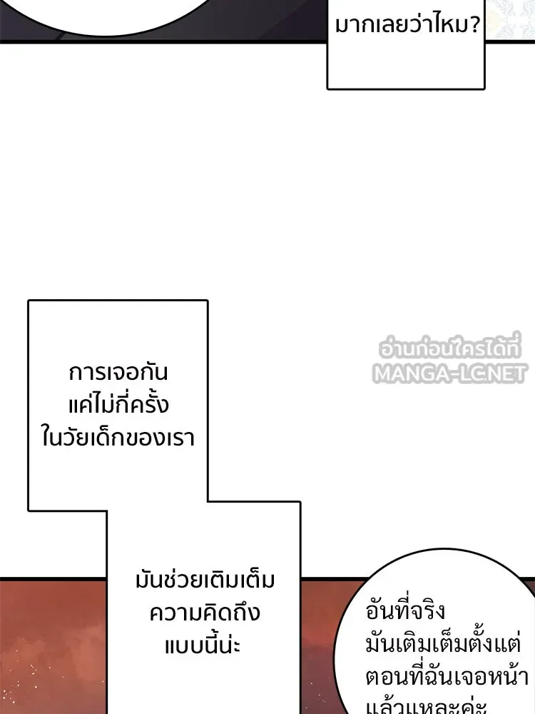 Bring the Love ตอนที่ 86 รูปที่ 36