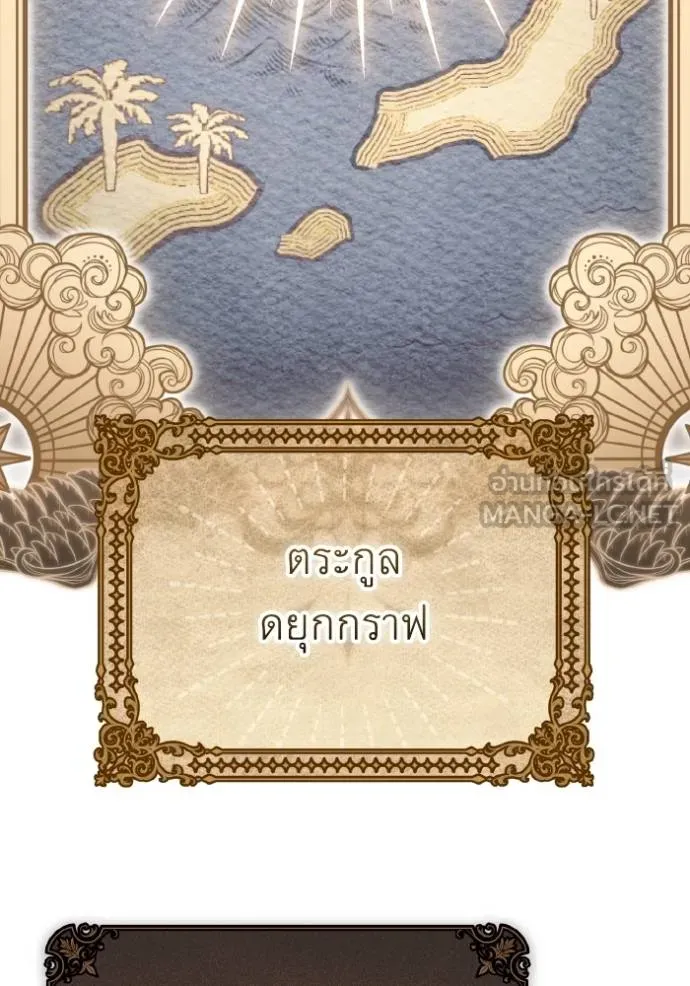 ราชินีจอมมาร ตอนที่ 30 รูปที่ 103