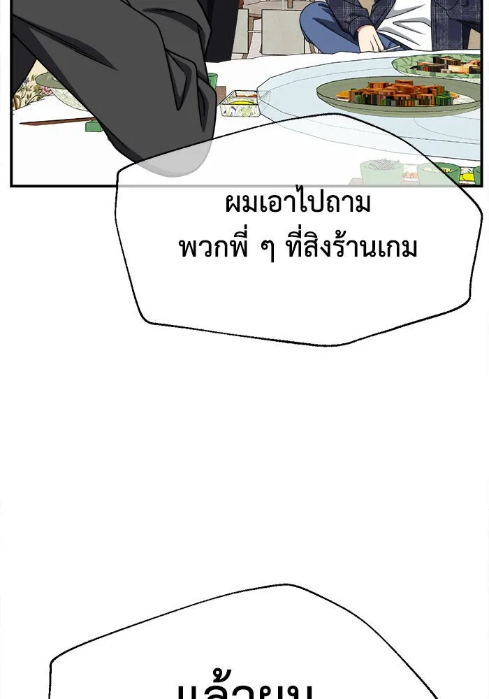 ช่วยเปลี่ยนฉันที ตอนที่ 234. ซีซัน 2 โจเยบิน 16 รูปที่ 110