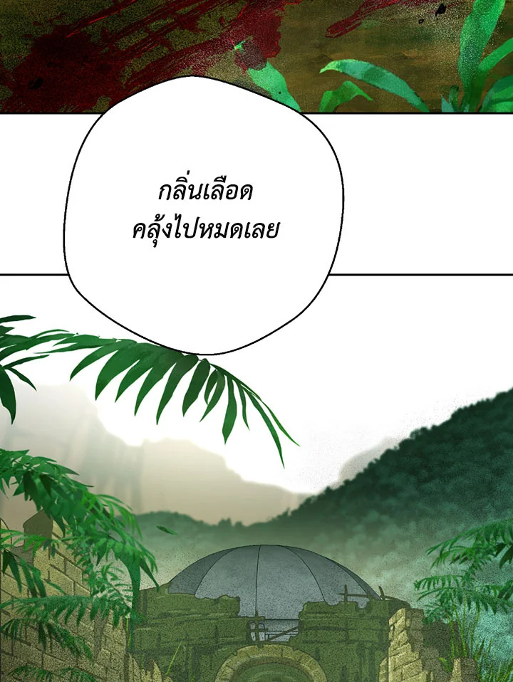 พลทหารโครงกระดูกผู้ม ตอนที่ 100 รูปที่ 84