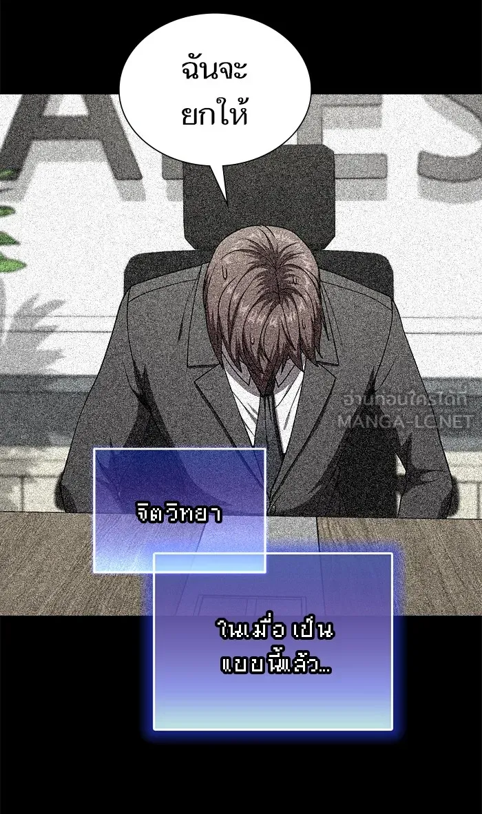 ผู้เล่นขั้นเทพแห่งหอคอยฝึกสอน ตอนที่ 62 รูปที่ 69