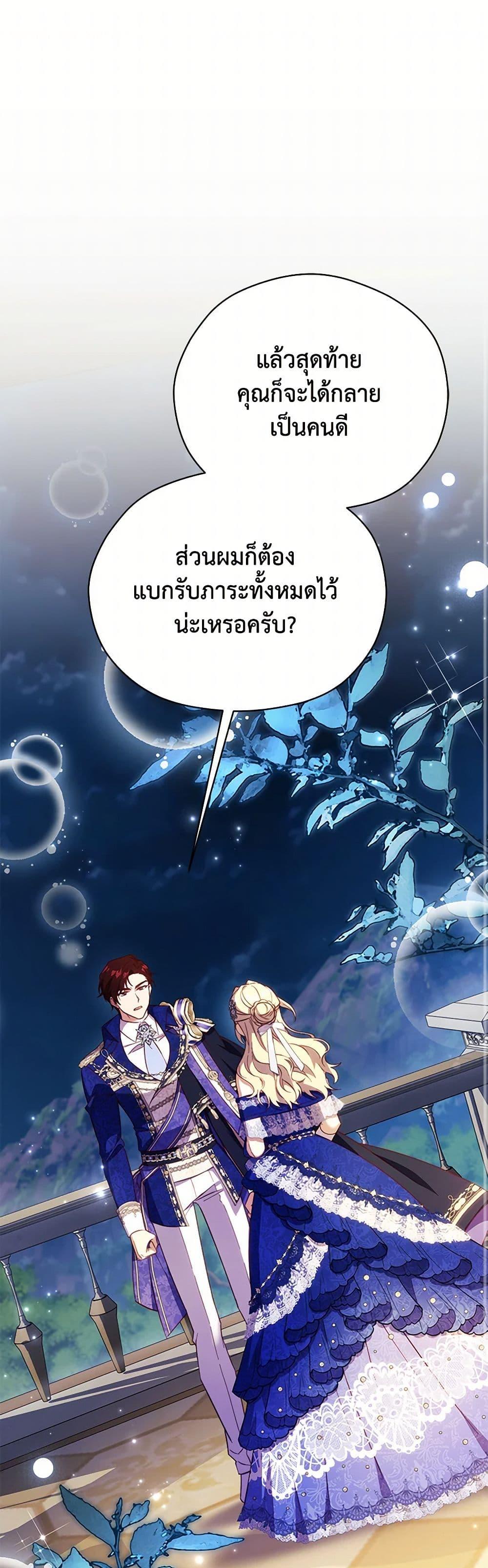 Manga-lc-com อ่านมังงะ อ่านการ์ตูน ออนไลน์ ฟรี Immoral Duke’s Family Needs to be Homeschooled ตอนที่ 1 2 3 4 5 6 7 8 9 10 11 12 13 14 ฟรี ไม่มีโฆษณา Manga-lc - อ่าน มังงะ อ่าน การ์ตูน ออนไลน์ อ่านมังงะ ฟรี