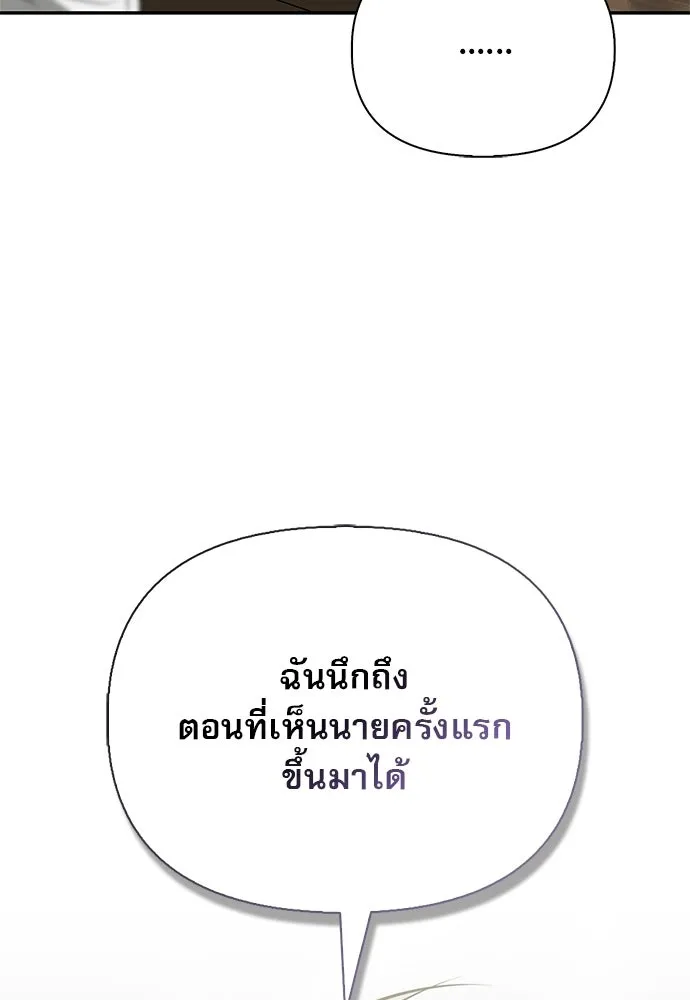 ชีวิตฮีลใจนายฮันเตอร์คลาส S ตอนที่ 47 รูปที่ 35