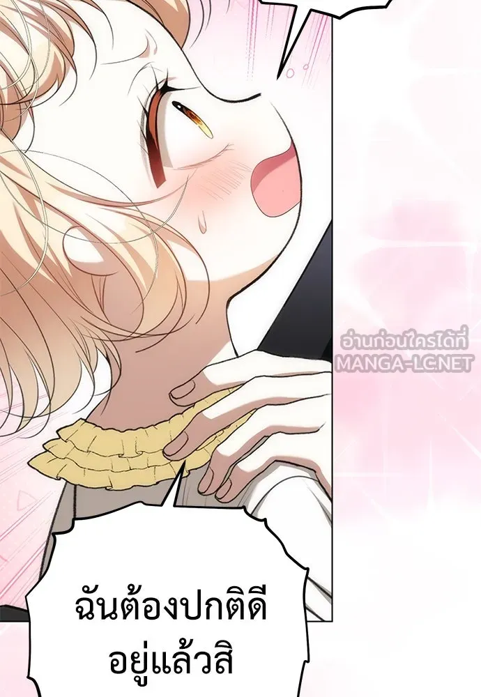 ยัยจิ๋วสมองแจ๋ว ตอนที่ 22 รูปที่ 48