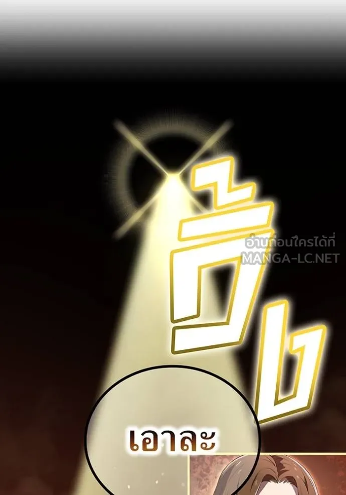 ฮันเตอร์สกิลโกง ตอนที่ 32 รูปที่ 128