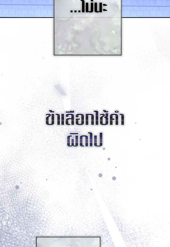 ชิงชีวิตพลิกลิขิตชะตา ตอนที่ 200. เรื่องราวภายในกล่อง(6) รูปที่ 22