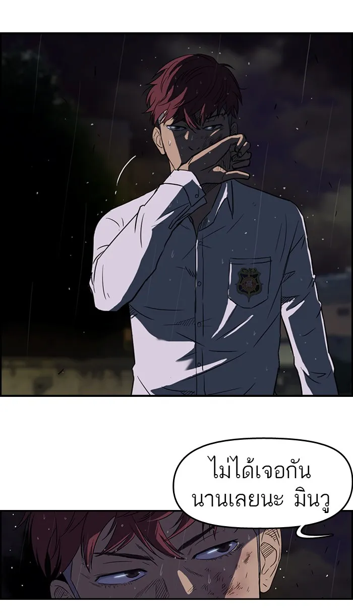 ปั่นสู้ฝันbrWind Breaker ตอนที่ 42 รูปที่ 46